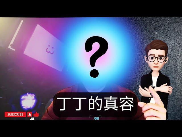 Reveal My True Identity: Who Am I? Skibidi Episode 68 End of Skibidi Toilet? 【丁丁DingDing】