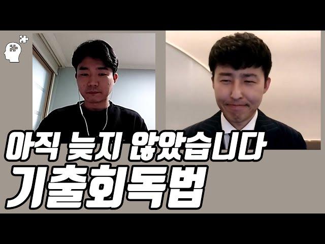 기출만 제대로 봐도 충분히 합격할 수 있습니다. (희망프로젝트 시즌3 챌린저)