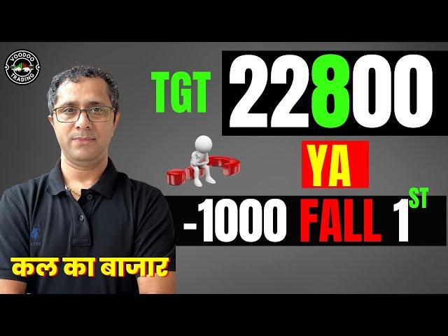 Kal Ka Bazaar || Nifty, Banknifty & Sensex Prediction For Mar 10 || कल का बाजार