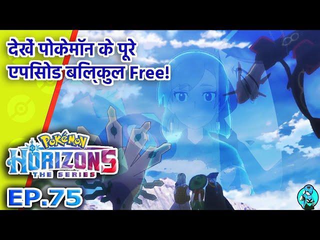 Lucias's Paradise |Pokémon Horizons Episode 75 "सौंपा गया भविष्य!" In Hindi #pokemon