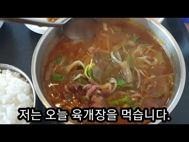 #Vlog#맛집탐방#강남#더뭉티기#직장인#한티역#본점 흔흔한 직장인 맛집탐험 육개장 맛집 더뭉티기  맛집인정!! worker's delicious yukgaejang lunch