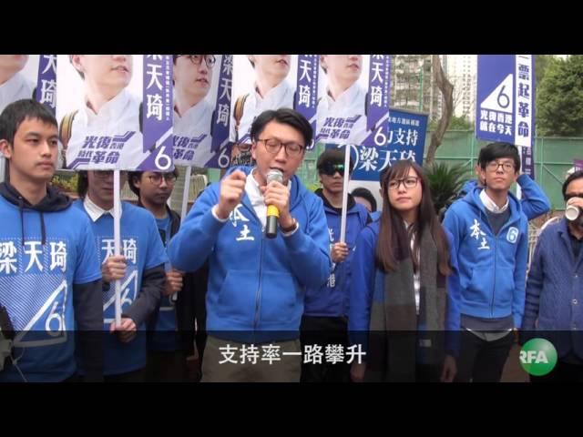 新界东补选结果出炉  泛民杨岳桥得胜