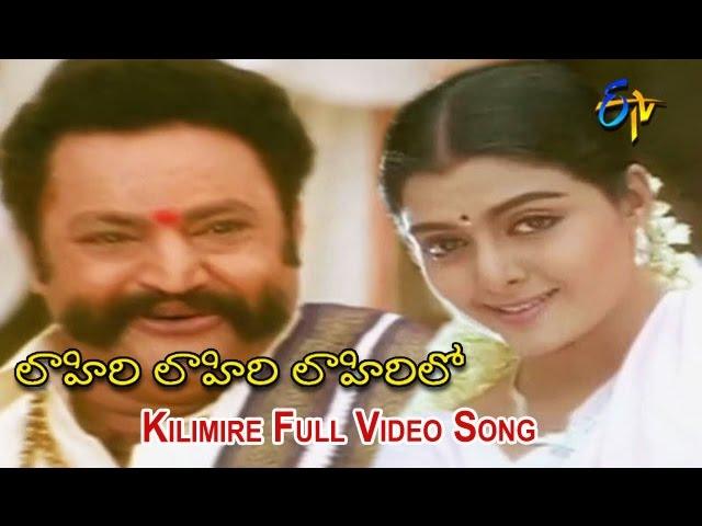 Kilimire Full Video Song | Lahiri Lahiri Lahiri Lo | Aditya | Hari Krishna | Bhanupriya | ETV Cinema