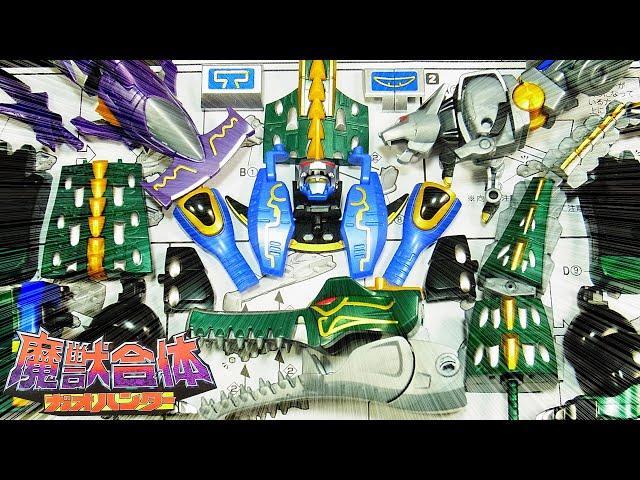 よみがえるSMP百獣合体 ガオハンター　GAO　HUNTER　Hyakujuu Sentai Gaoranger