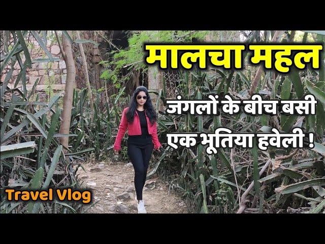 Malcha Mahal | Mysterious Story of a Haunted Palace | Shweta Jaya Travel Vlog |