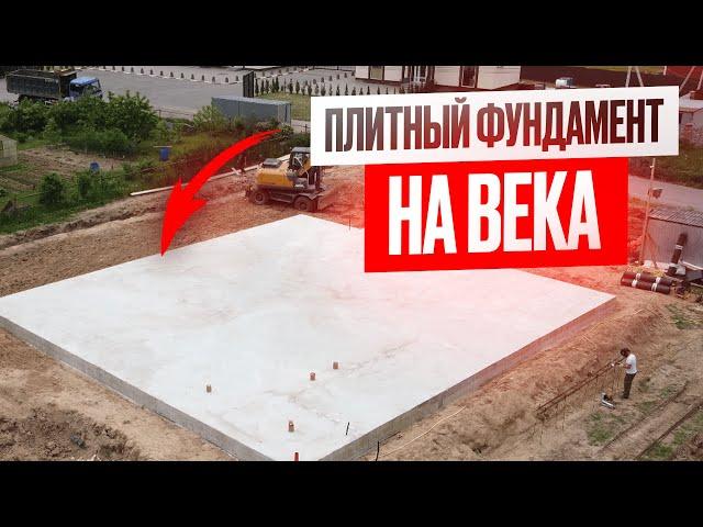 ТЕПЛАЯ плита БЕЗ ТРЕЩИН! Секрет надежного основания и утепления плитного фундамента