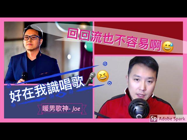 移民溫哥華 | 加拿大回流分享 - 加拿大移民系列 20190915