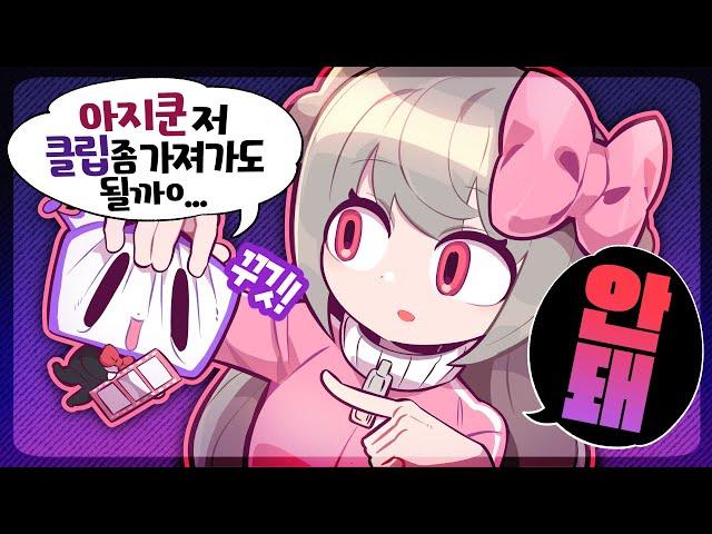 양아지 - "아지쿤! 클립좀 가져가도 될까요?" 트박스만 보면 그저 안된다고 거절하는 아지쿤 - [ 트박스 ] 샌드박스 트위치 핫클립