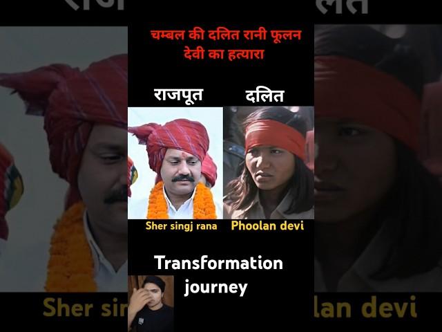 sher singh rana & phoolan devi  age transformation journey// #shersinghrana #chambal #daku