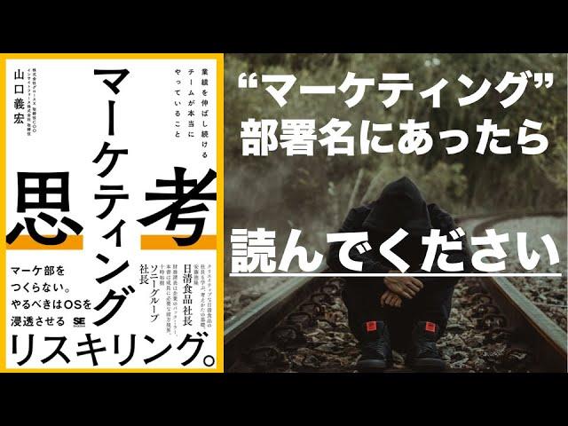 [思考] マーケティング初級編： P&Gでも使われる「あのフレームワーク」ーマーケティング思考