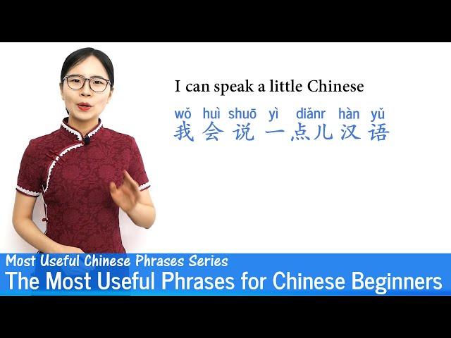 The Most Useful Phrases for Chinese Beginners | MUP 01 | Mandarin Lessons