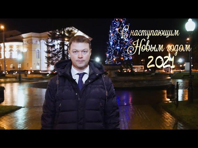 Артур Крупин: С Новым 2021 годом!