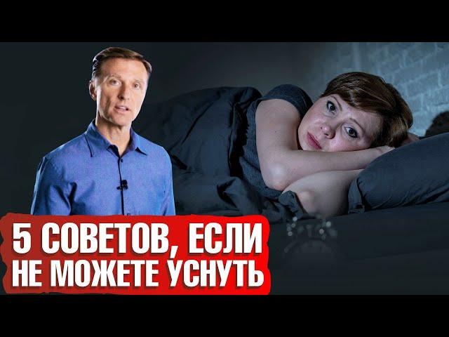 Мучает бессонница? 5 лайфхаков для хорошего сна.