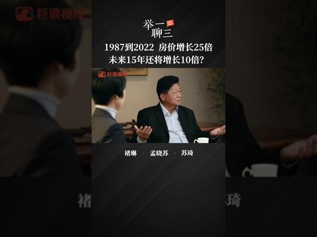 孟晓苏 | 1987到2022房价上涨25倍，那未来15年房价会怎么样 ？| 中国M2增速