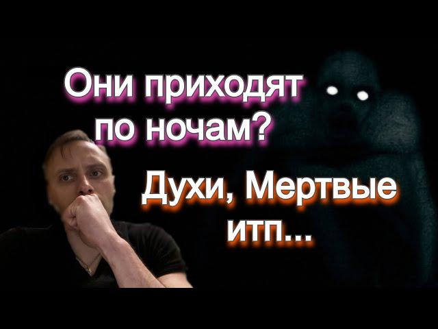 Почему снится умерший? Почему приходят мертвые родственники, медиумизм и все об этом, что делать?