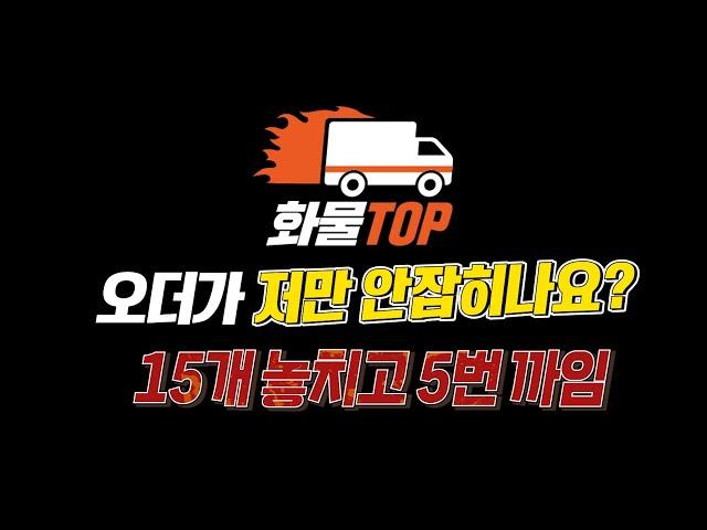 배차신청이 고장난거 같아요