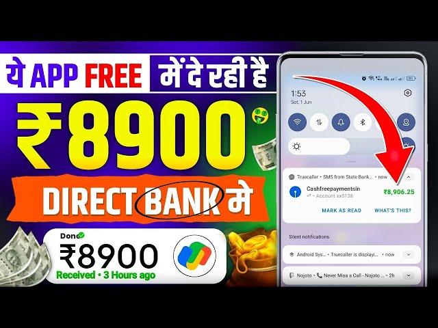 ₹900/Day New Earning App  ! Paise Kamane Wala App | Online Paise kaise kamaye ! Earn money online