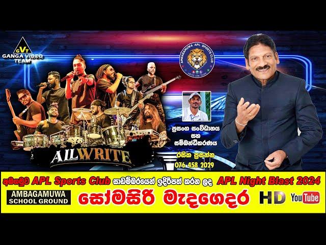 Somasiri Madagedara With All Write Ambagamuwa | සෝමසිරි මැදගෙදර ඕල්රයිට් සමඟ | APL Night Blast 2024