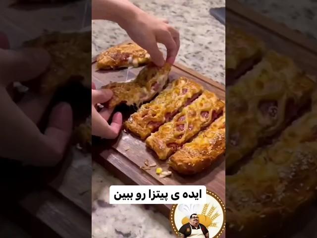 یه ایده خفن برا پیتزا بازا  #pizza #chef #recipe #food #fastfood