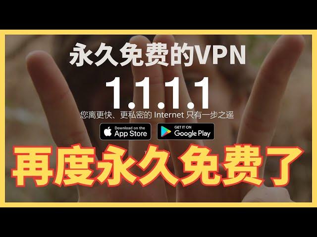 VPN大地震: Cloudflare WARP 浴火重生, 新协议 MASQUE 翻墙首秀!