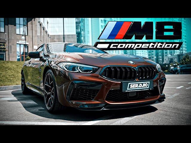 Долгий путь к мечте BMW M8 F92 4.4 S63 / Фитнес блогер на БМВ М8 за  210.000€