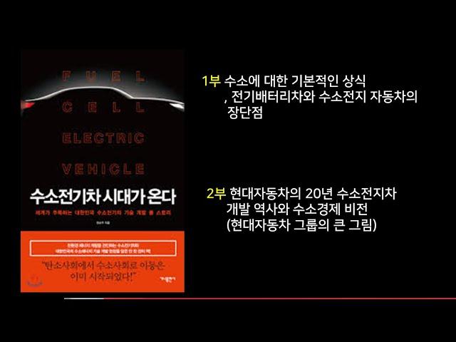수소전기차 시대가 온다, 현대차가 수소차에 올인하는 잉ㅠ