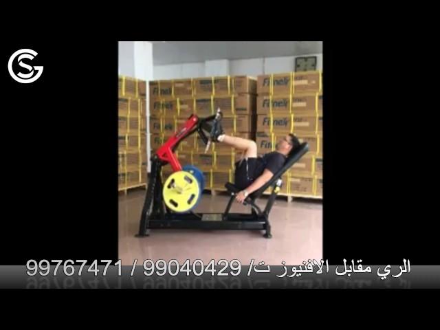 Steelflex Plate Load Series Instruction Video PLLP Leg Press Machine