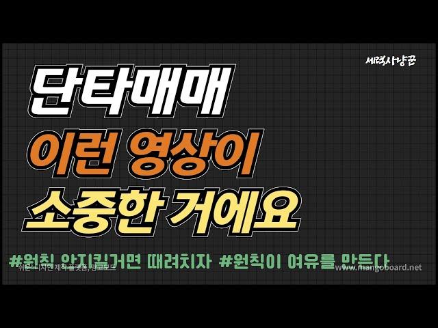 [주식공부]원칙만 지켜도 반은 간다