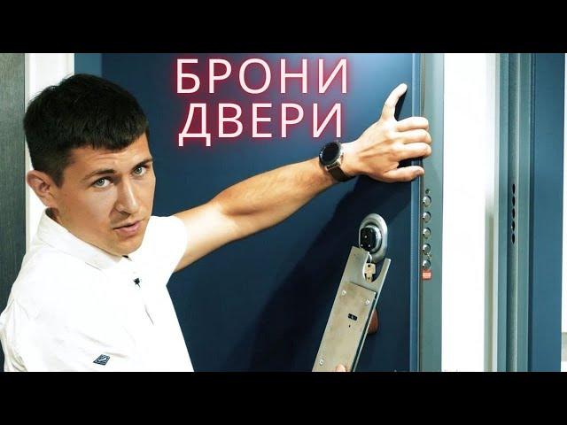 Бронированные двери от центра безопасности замок.укр
