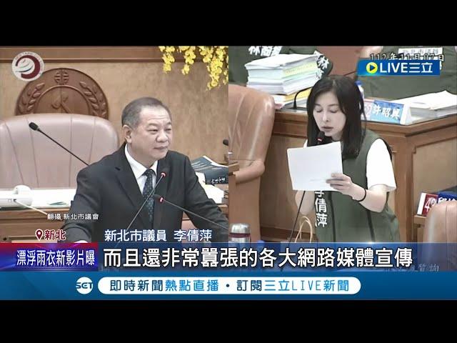 包養網多學生妹? 亞洲最大包養網進軍台! 民代憂"3成6是學生" 網"游走法律邊緣" 議員質詢怒轟 警: 加強宣導+網路巡邏｜記者 陳亭汝 黃昀凡｜【LIVE大現場】20231108｜三立新聞台