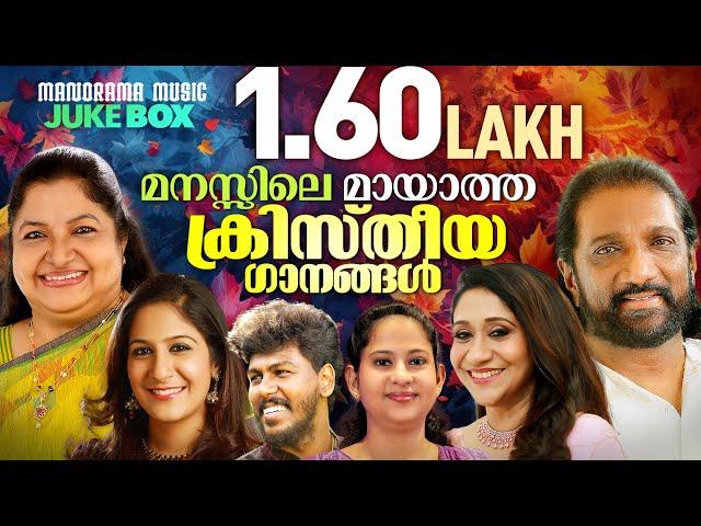 Popular Malayalam Christian Songs | Non Stop Evergreen Christian Songs | Christian Worship Songs
