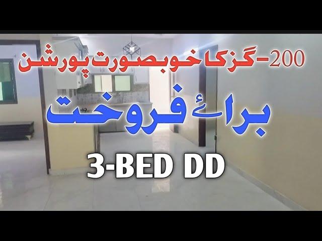 200SQ Yards Portion For Sale | Quetta Town Scheme-33 Karachi