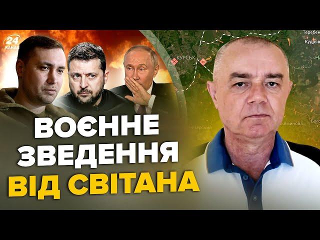 СВІТАН: ЩОЙНО! У Курську ЗНИЩИЛИ 5000 еліти РФ. Борт Путіна відлетів у США. "СВО" терміново НА СТОП