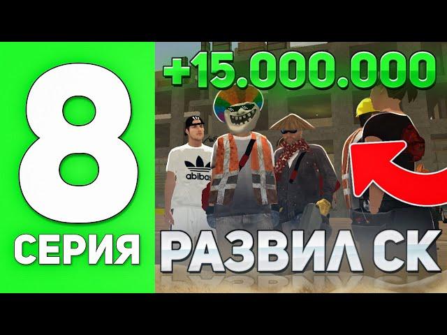 СК - ЛУЧШИЙ БИЗНЕС НА БЛЕК РАШЕ