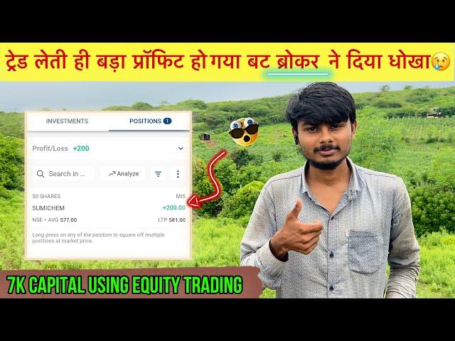 आज मोटा प्रॉफिट हाथसे सला गया|stock intraday live trading|Equity trading challenge - 7k capital