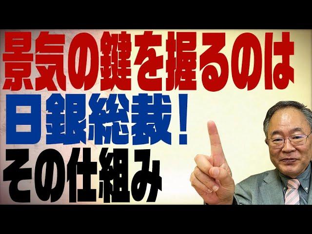 第91回　国債とインフレと日本銀行　その関係を超簡単解説！