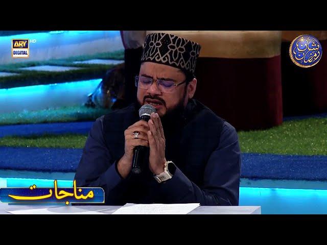 Munajaat | Waseem Badami | 12 March 2024 | #shaneftaar #shaneramazan