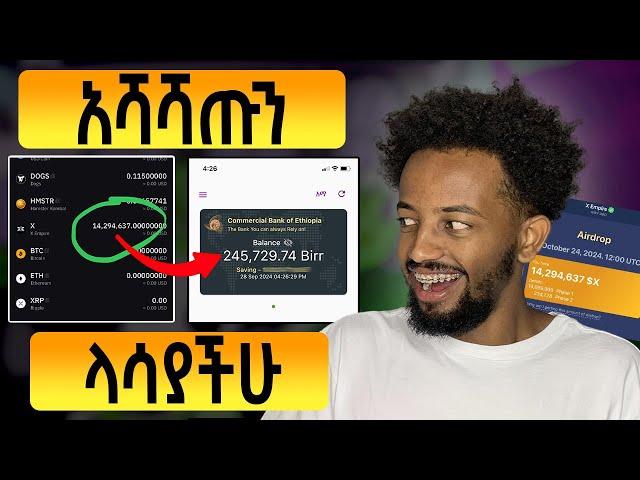 ዋጋው ሳይቀንስ ሽጡት | How to Sell X-Empire Token on Bybit, Bitget, OKX, Telegram Wallet, and Tonkeeper