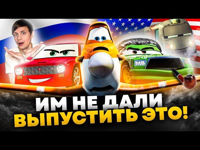 БЕЗУМНЫЙ НЕСНЯТЫЙ МУЛЬТФИЛЬМ ПО «ТАЧКАМ», CАМОЛЁТЫ, РУССКИЕ Тачки и Вторая мировая!