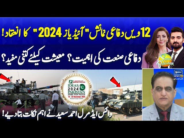 Defense Exhibition Ideas 2024 | Vice Admiral Ahmed Saeed Big Revelations | Suno Pakistan EP 487