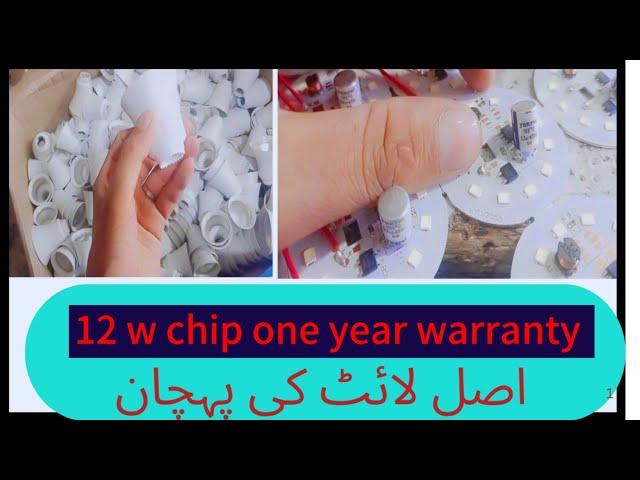 best quality 12 chip#warnti led bulb#dop12wchip handi/urdon