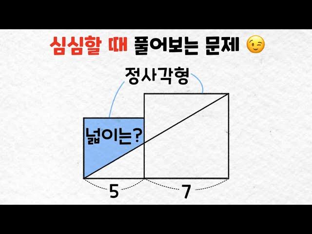 심심할 때 풀어보는 수학 문제 - 난이도 쉬움