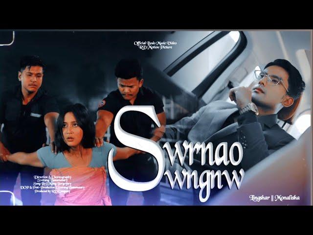 SWRNAO SWNGNW || Official Bodo Music Video || Lingshar & Monalisha