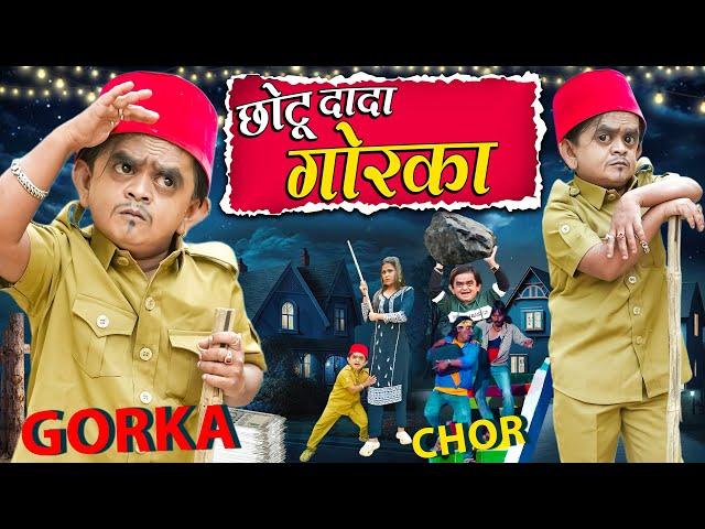 CHOTU DADA GORKHA | " छोटू दादा गोरखा " | Khandesh Hindi Comedy | Chotu Dada New Comedy 2024