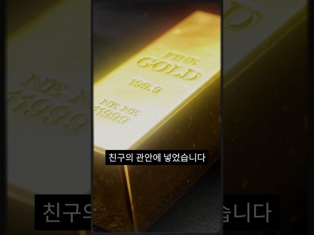 친구들의 우정 그리고 유언