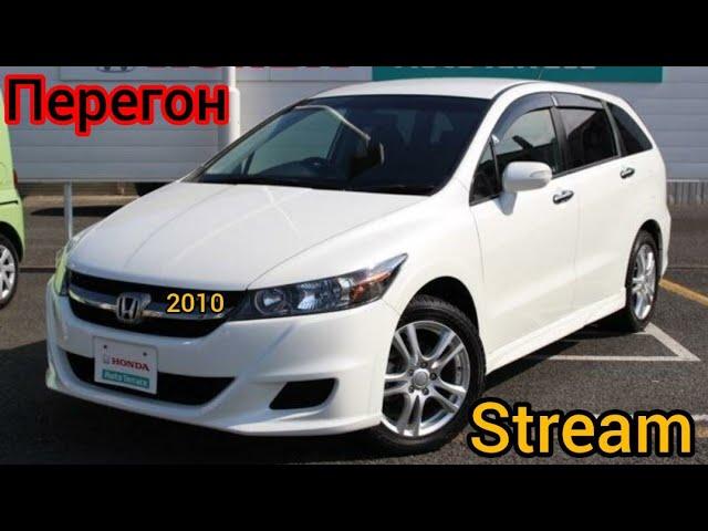 Перегон HONDA STREAM 2010г. Из Владивостока до Алтайского края!