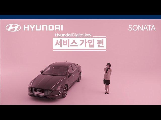 [매뉴얼] [CAR] 현대 디지털 키 사용법 - 가입편