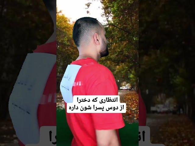 بفرست براش! 