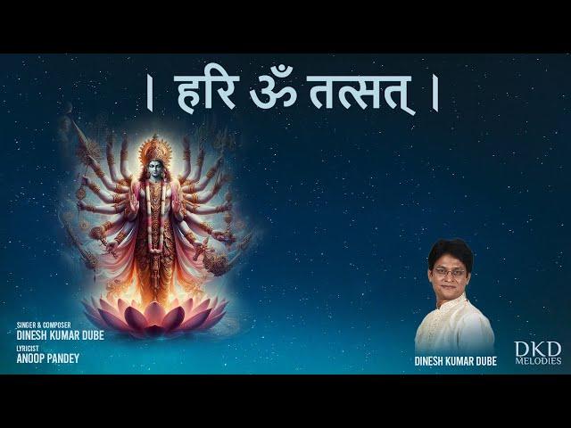 Hari Om Tatsat ||Dinesh Kumar Dube