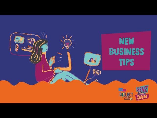 Gen Z Jam :  New business Tips  | جن زي جام : بداية العمل الشخصي